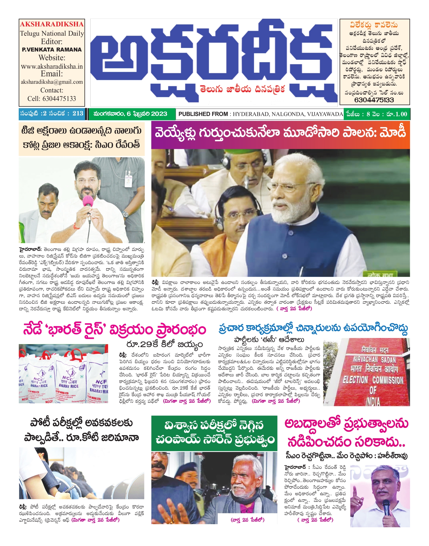 Shakthi daily fashion e paper